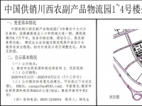 雅安中国供销川西农副产品物流园1-4号楼外装变更方案